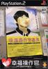 [USED] Happiness Manipulator