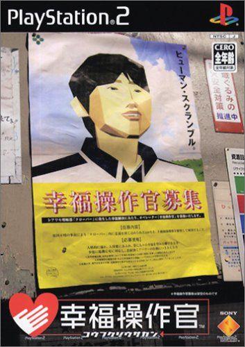 

[USED] happiness manipulator