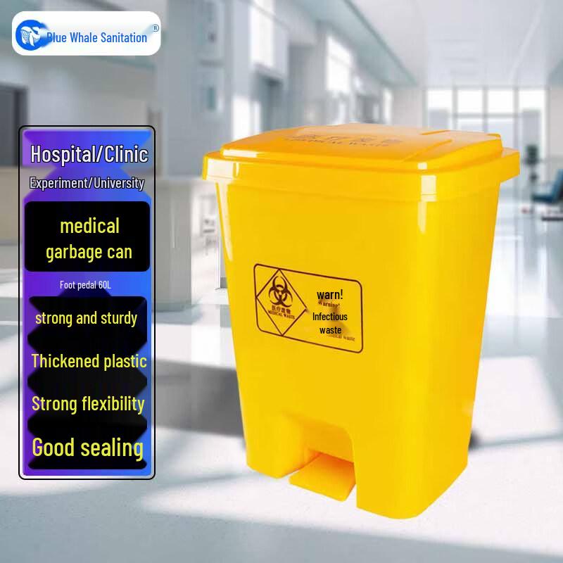 60L Foot Pedal Medical Waste Bin