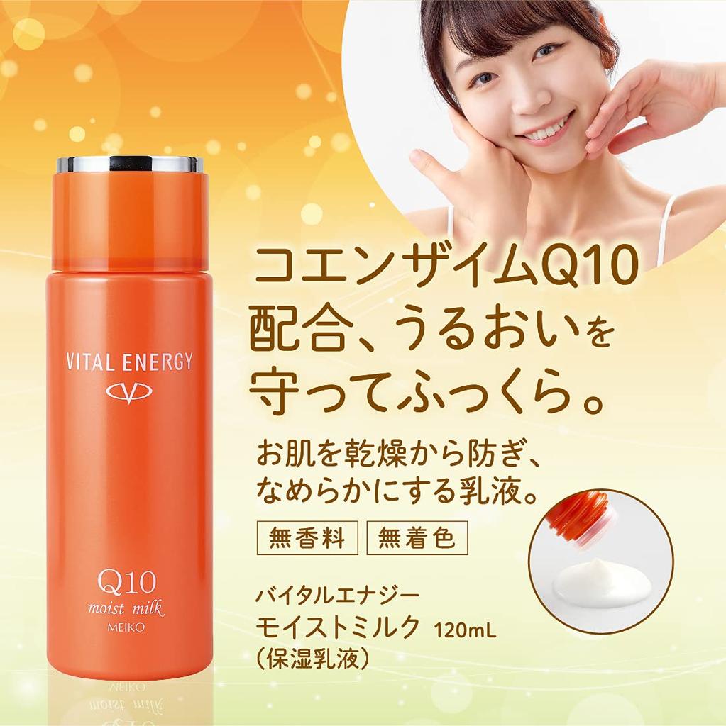 Coenzyme Q10 Emulsion Moist Milk 120mL Emulsion Milk Hyaluric Acid Dryness (Moisturizing Firmness) [Vital Energy]