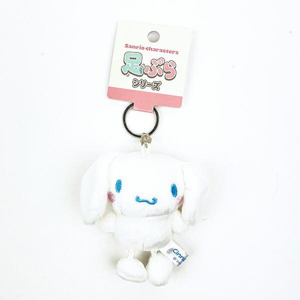 Sanrio Cinnamoroll Dangling Plush Keychain