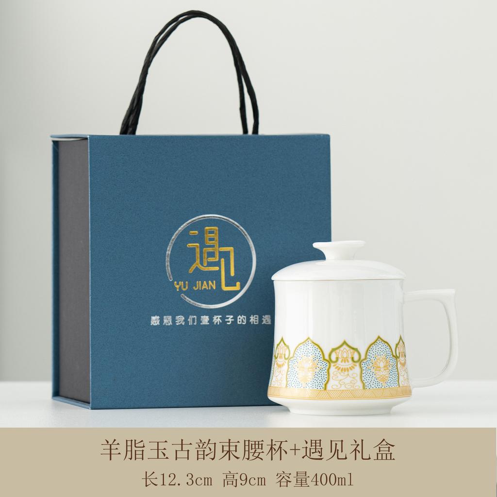 Creative new one-person tea cup for home use New Chinese gift box Tea cup for office hospitality Personal tea cup