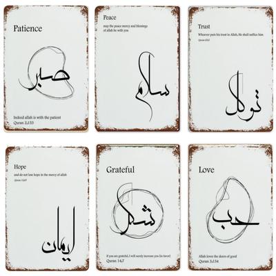 Islamic Simple Calligraphy Wall Art Poster Metal Signs Prints Modern Classic Quotations Tin Sings Picture for Living Room