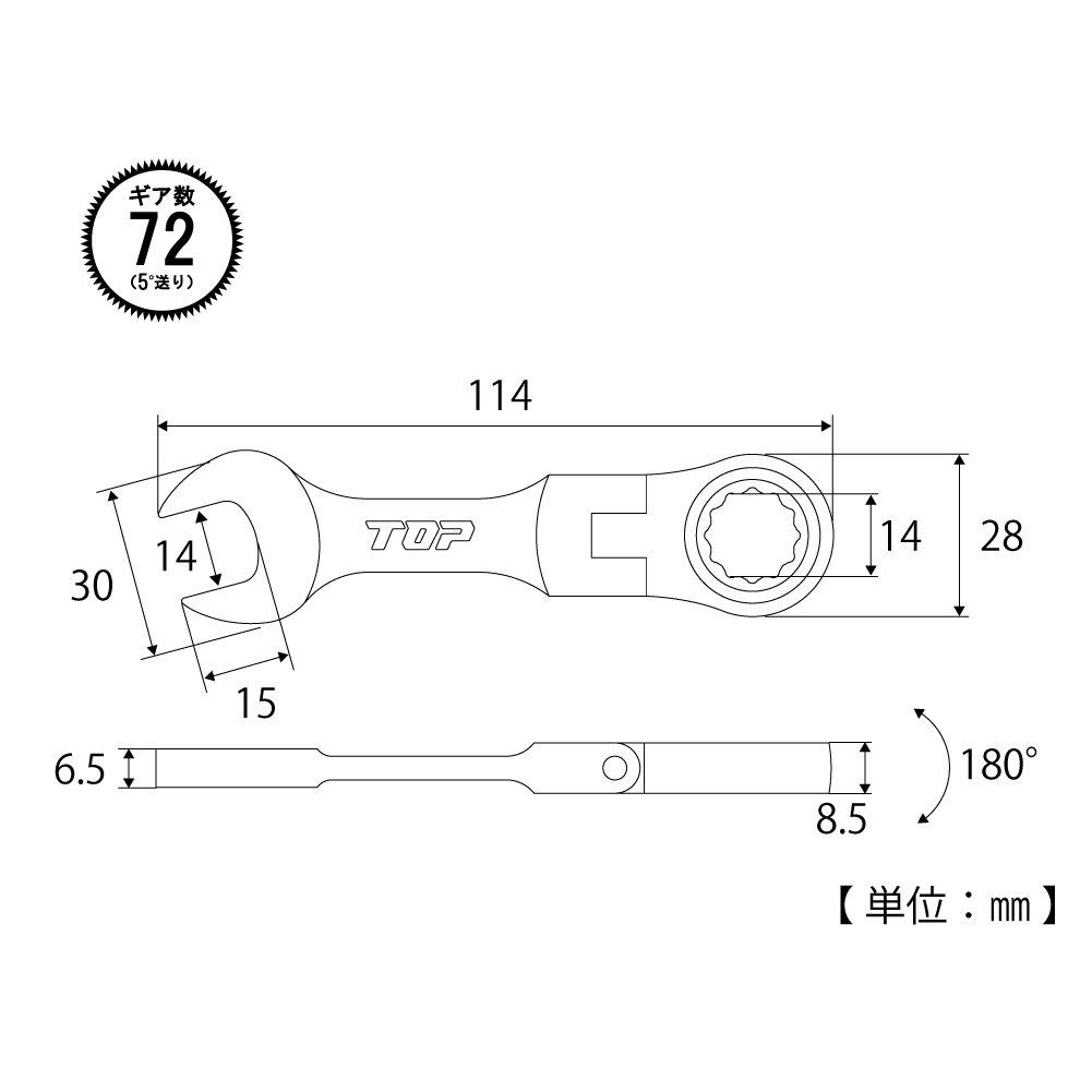 TOP Industrial (TOP) Swivel Short Ratchet Combination, 14mm, 180° Swivel, 5° Feed Angle, Ultra Compact, FRC-14S