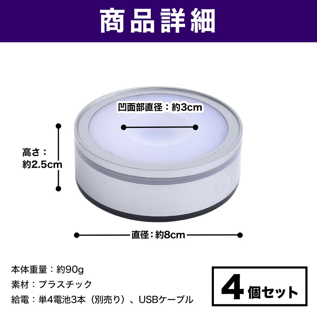 Nullie Illuminated Base, 7 Colors, Lighting Display Ornament, Crystal Herbarium (Silver, Set of 4)