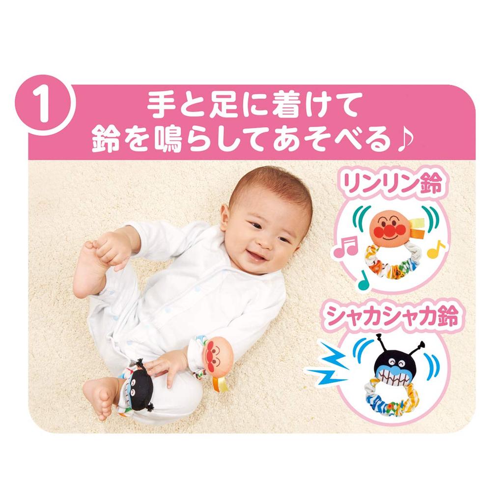 Bandai Baby Lab Anpanman ~Brain Development~ Hands! Feet! 3-Way First Rattle