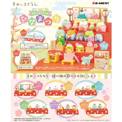 

Товары Re-ment Sumikkogurashi Doll s Festival BOX, 6 видов, 6 штук