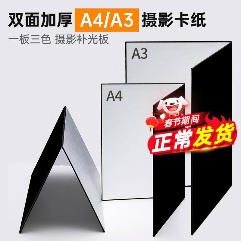 Beiyang Foldable Photography Reflector & Background Card