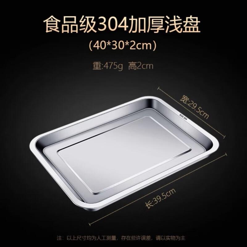 MOLUONA 304 Stainless Steel Rectangular Serving Tray