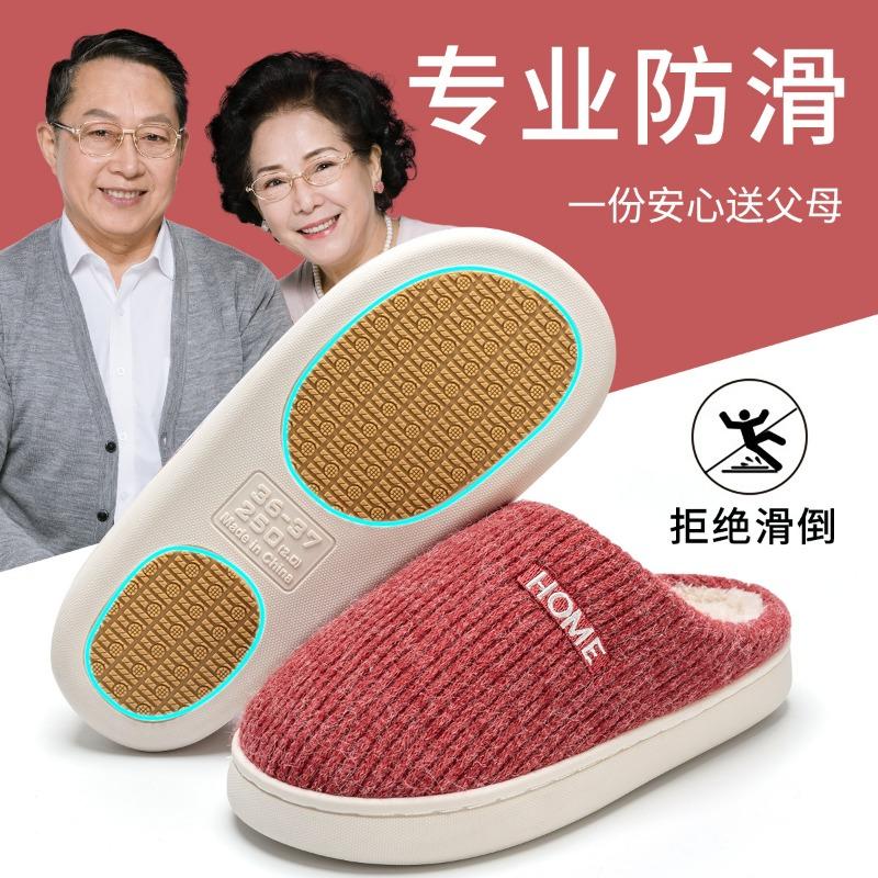 Non-slip cotton slippers women's autumn and winter household bags and warm elderly pregnant women's fluffy slippers winter indoor home