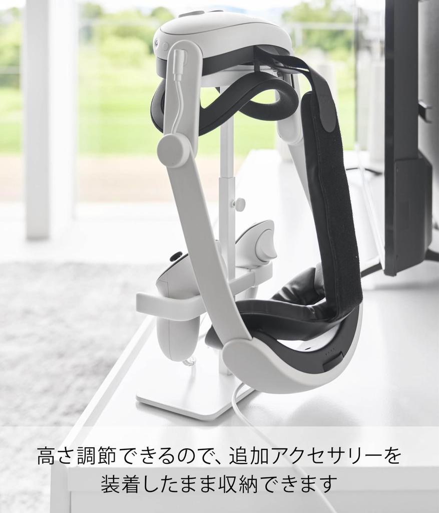 Yamazaki Extendable VR Goggle Controller Storage W16 x D9 x Smart VR Headset Height 10244 & Rack, White, H20.1-33cm, Stand, Adjustable,