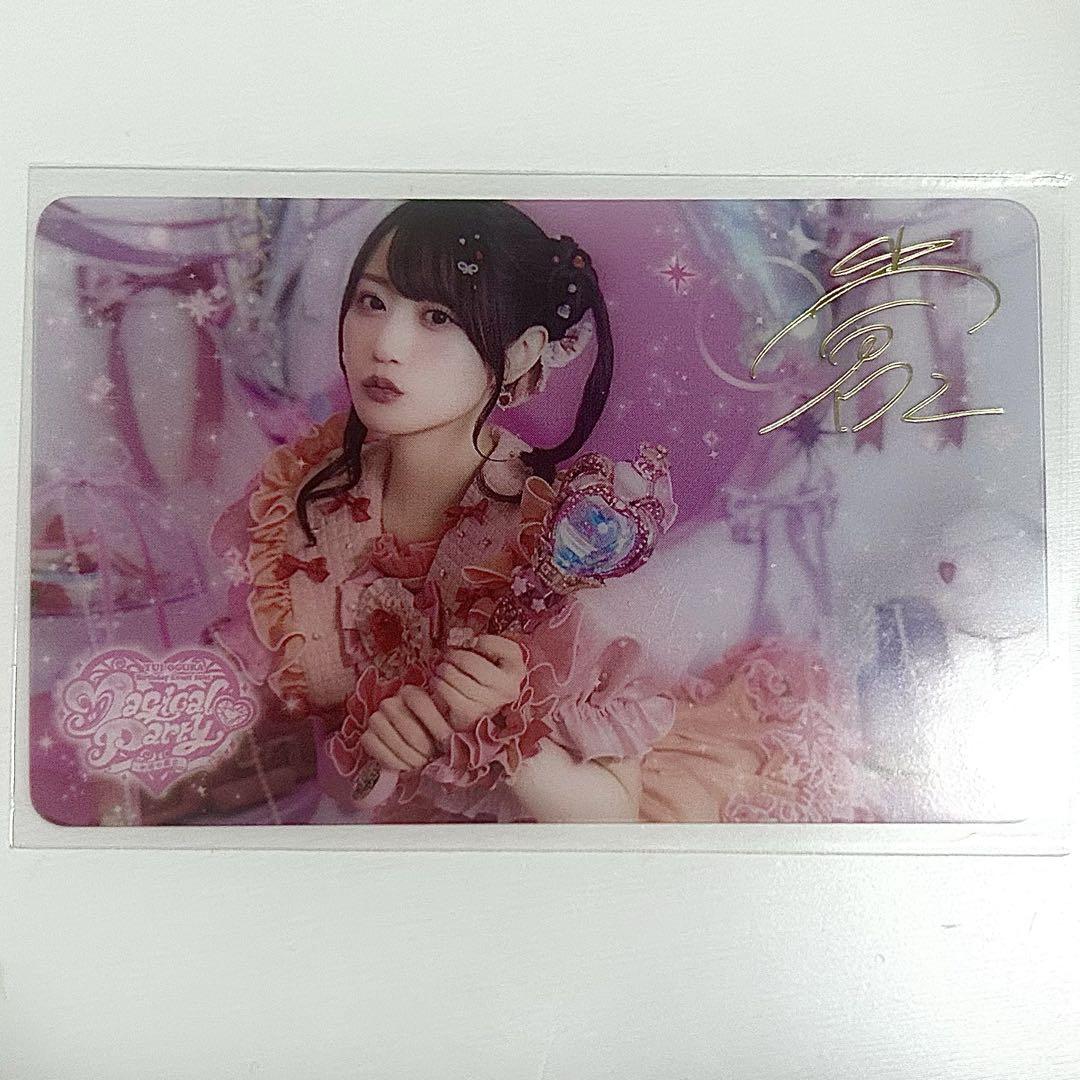 

[USED] Ogura Yui Birthday Event Foil-stamped Clear Trading Card