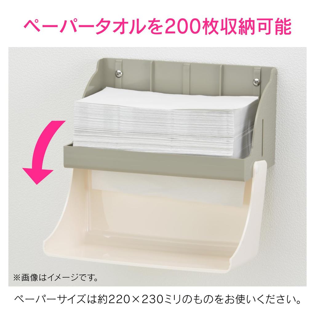 KAKUDAI GAONA Paper Towel Holder, Medium Size, Holds 200 Sheets, Matte Silver, GA-ME029