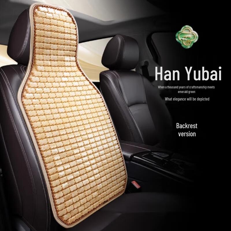 

HANDUNYOU Resin Jade Summer Car Seat Backrest Cushion