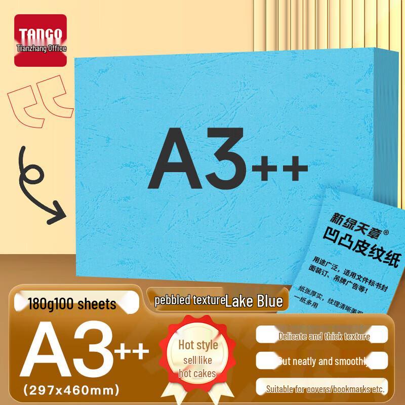 Xinlv Tianzhang P95608 180g A3++ Embossed Leather Grain Paper