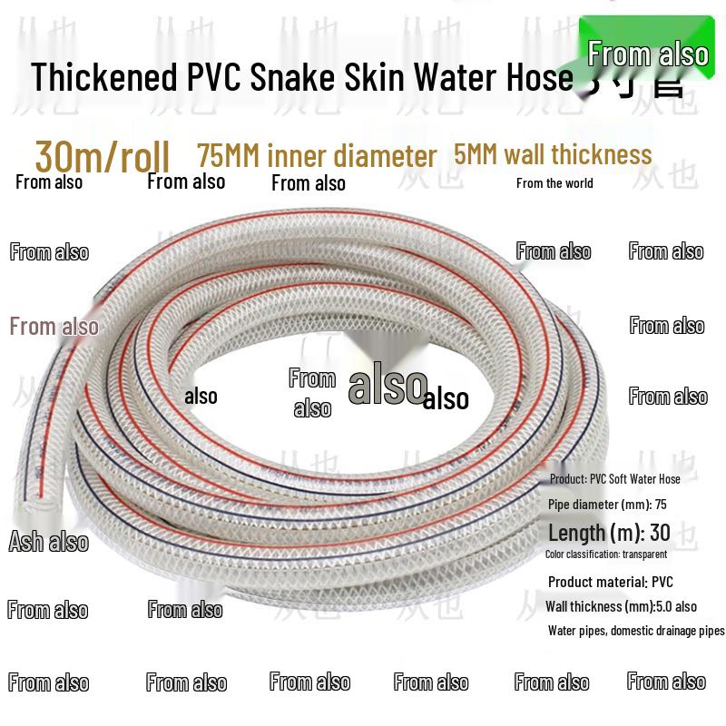 CongYe Transparent PVC Flexible Water Hose