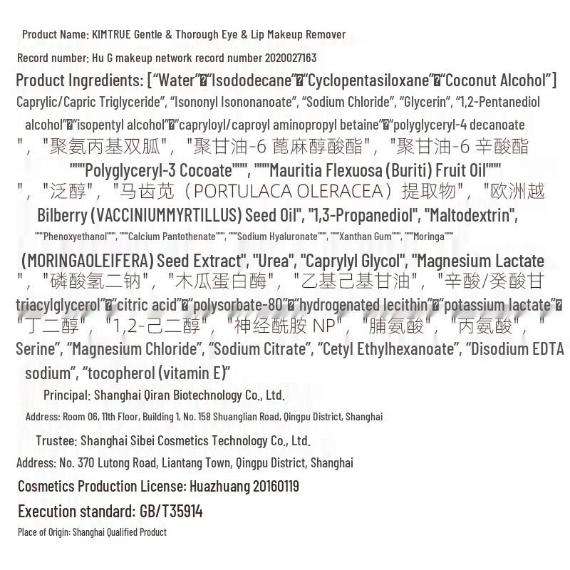 KIMTRUE Gentle Eye & Lip Makeup Remover Liquid (3 x 150ml)