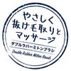 Petio Porta Double Rubber Mitten Brush