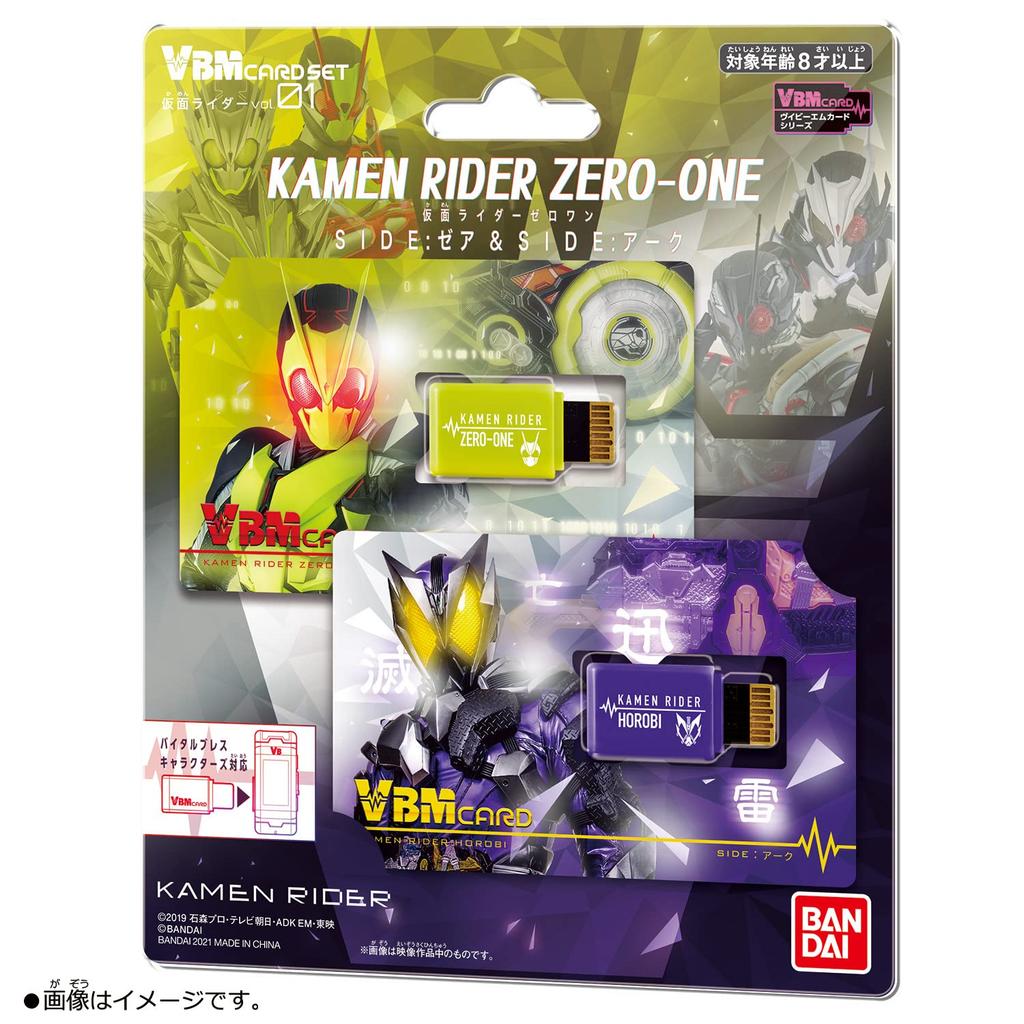 VBM Card Set Kamen Rider Kamen Rider Zero One There Arc Vol.1 SIDE & SIDE