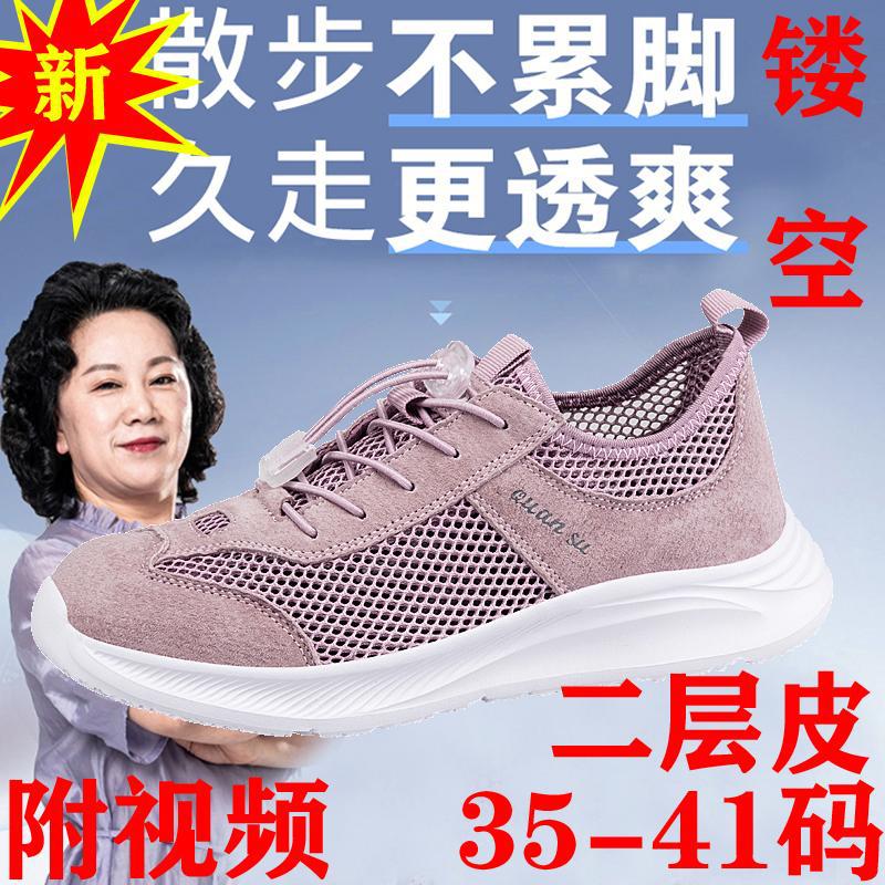 2025 summer new hollow breathable mother shoes light elderly shoes comfortable middle-aged and elderly casual mesh women's shoes