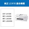 Brother Industries LC416M Magenta Ink Compatible [Genuine Brother] Cartridge. models DCP-J4140N, MFC-J4440N, MFC-J4540N, MFC-J4940DN, etc.