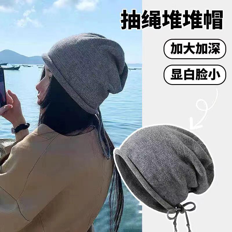 Drawstring Crimping Stack Hat Women's Autumn and Winter Simple Loose Wool Knitted Hat Big Head Circumference Showing Face Small Cold Hat