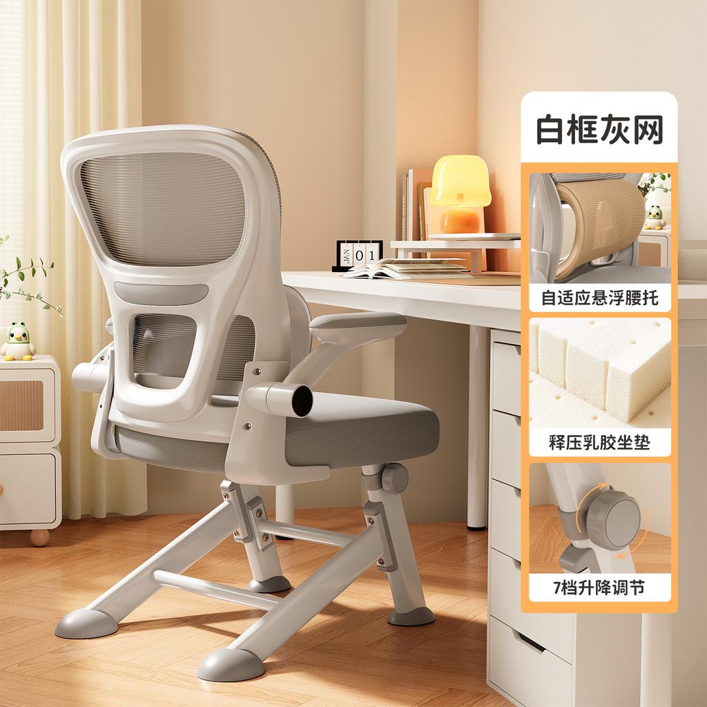 Ergonomic Study Chair for Teens - Adjustable Student Desk Chair, Lumbar Support Computer Chair, Home Office Learning Seat
