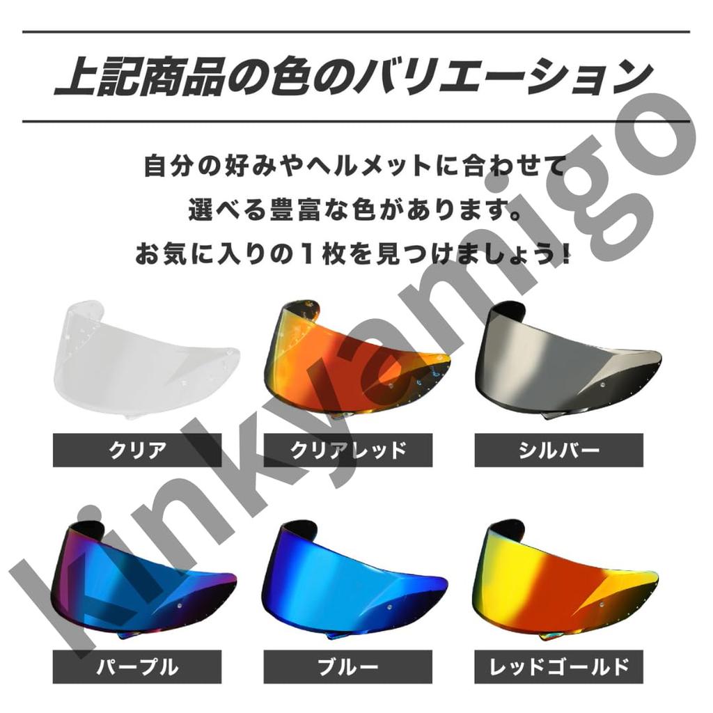 Next day aftermarket X14 Z7 Xfourteen helmet smoke mirror clear motorcycle dark mellow CWRF UV UV UV motorcycle pinlock [kinkyamigo] delivery,