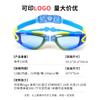 Youyou's New Cute Waterproof and Anti-fog Children's Swimming Goggles, Electroplated Fashionable and Dazzling Large Frame