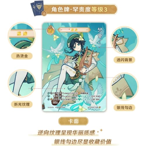 Genshin Impact Seven Sacred Summoning Expansion Pack Vol. 2 Trading Card Game Official Authentic TCG Card Game Chinese Version Genshin Impact Seven Sa