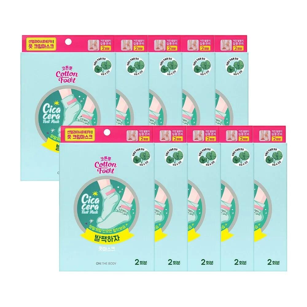 ON THE BODY Foot Pack Haja Foot Mask 2 Uses 10 Pack Large Size 180415