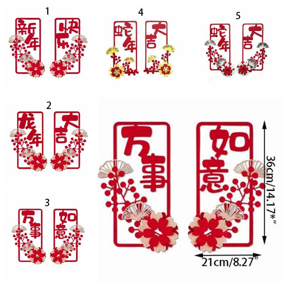 2Pcs/set Decorative Door Hanging Ornaments 3D 3D Window Flower New Year Small Couplet Door Sticker