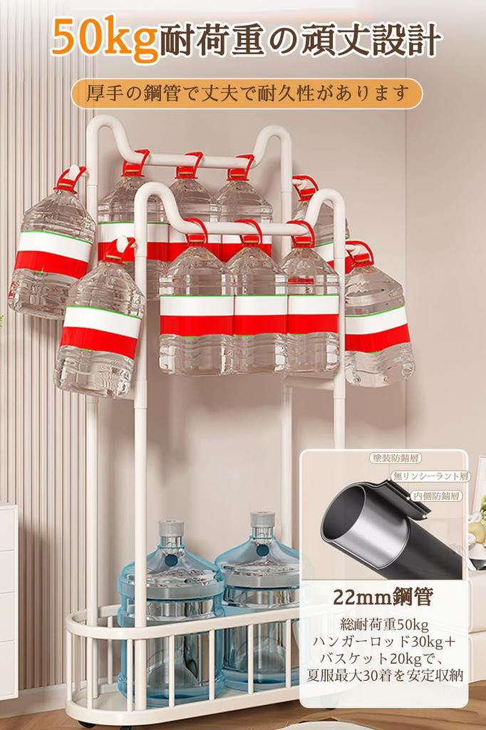 Slim Clothes Rack with Storage, Side Hooks, and Casters. [22mm Diameter Carbon Steel Tube, Sturdy, 50kg Load Capacity] [Easy Assembly] [Will Not Tip O