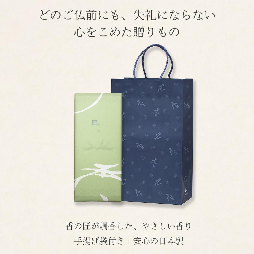 Sympathy Incense Gift with Inner Wrapping and Carry Bag Low Smoke Incense for Buddhist Memorial and First Anniversary [Kouin Byakudan] Included.