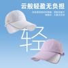 Outdoor Sun Hat Golf Sun Protection Sun Hat Women's Summer Wide Brim Sports Cover Full Face Empty Top Pull Plate Cap