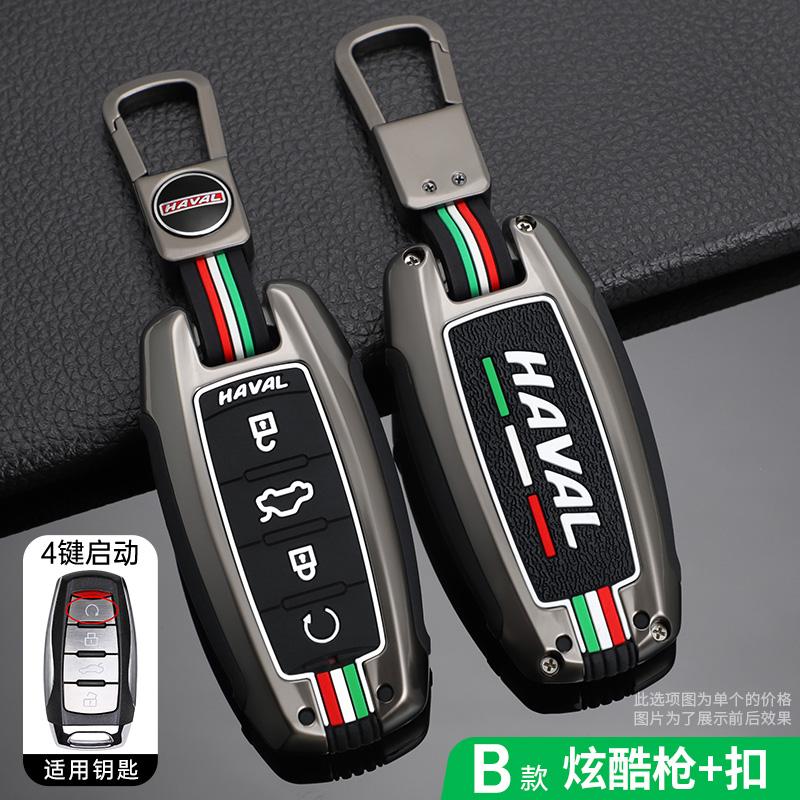 Car key case cover shell For Haval F7x H6 Jolion Joico Jollein F7 H1 F5 H7 Jolyon F7H Dargo H2S GMW Coupe 2023 Accessories