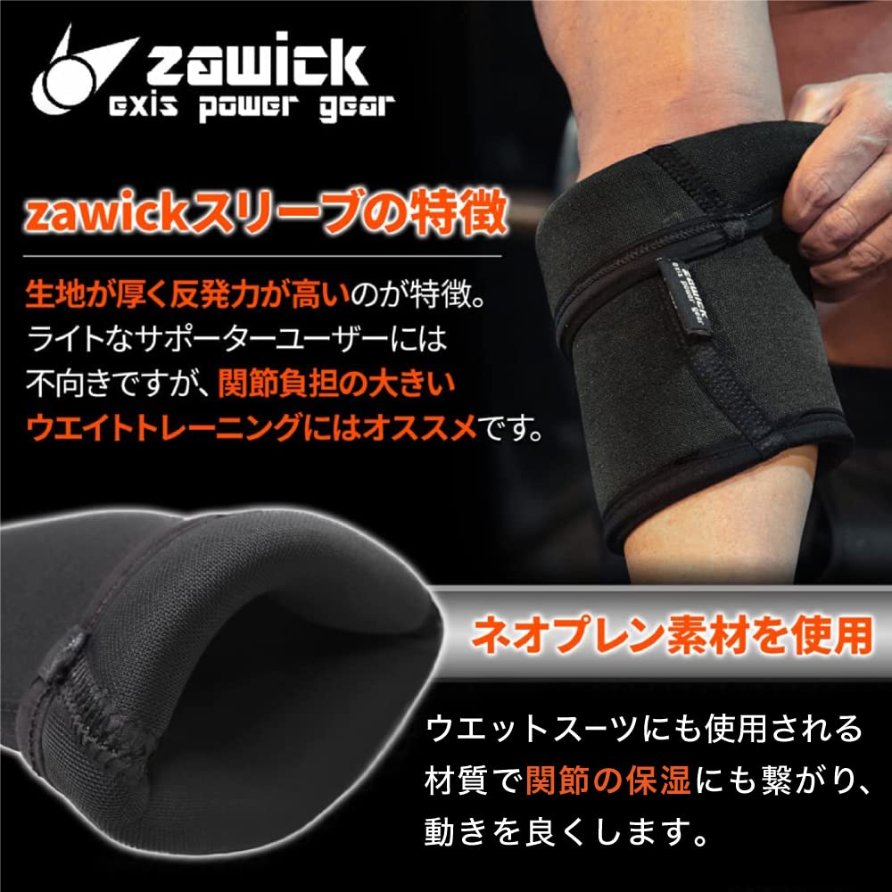 Zawick Elbow Sleeve Elbow Support 5mm (Red, Thick, S)