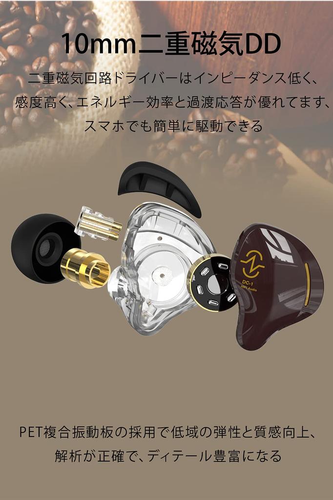Yinyoo CCZ Coffee Bean Monitor 10mm Dual Magnetic Monitors with Detachable Deep Coffee Bean Compatible with In-Ear Earphones, 1DD, Chinese-made,