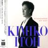 CD KIMIKO ITO  Standards My Way VACV1019  1996 Japan Japanese PopRock Used