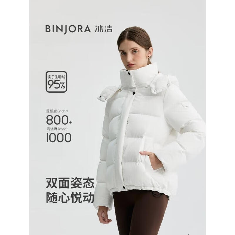 Women's Bingjie J5400DR20 Short Hooded Down Jacket