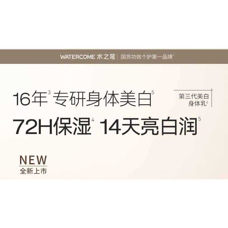 WATERCOME - 5% Nicotinamide Essence Whitening Body Lotion Mini - 3 Flavors