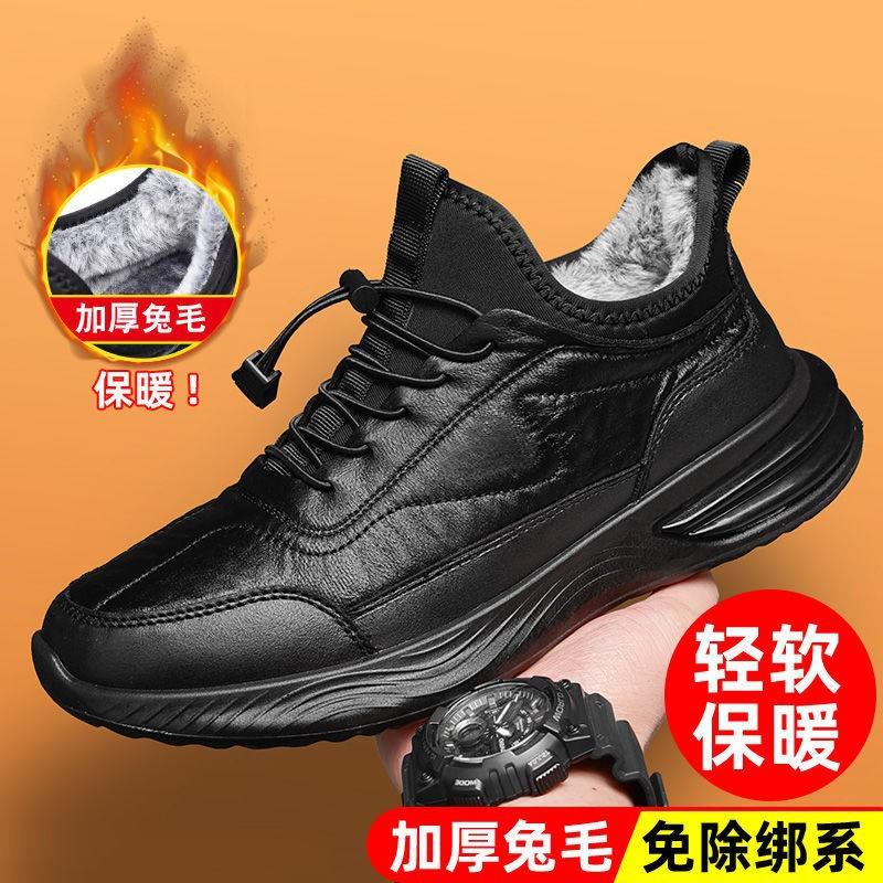 Winter Men's Velvet Thickened Men's Cotton Shoes Rubber Men's Flat Heels Spot Warm and Non-slip