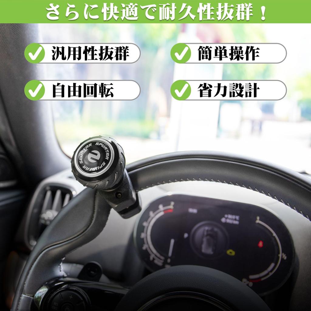SPURTAR Steering Wheel Spinner, Steering Spinner Knob, Built-in Bearing, 360 Degree Rotation, Steering Wheel