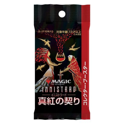 Magic: The Gathering Innistrad: Crimson Vow Collector Booster Japanese Edition MTG Trading Card Wizards of the Coast C90651400