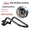 Mountain Bike Rear Derailleur Guard - Free Shipping for New Customers