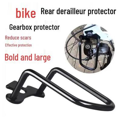Mountain Bike Rear Derailleur Guard - Free Shipping for New Customers