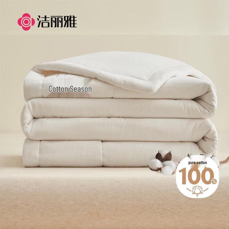 

Grace 100% Xinjiang Long-Staple Cotton All-Season Comforter (Class A Fabric) 150cm*200cm