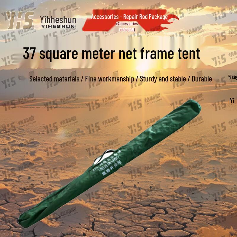 Yiheshun Outdoor Emergency Frame Tent