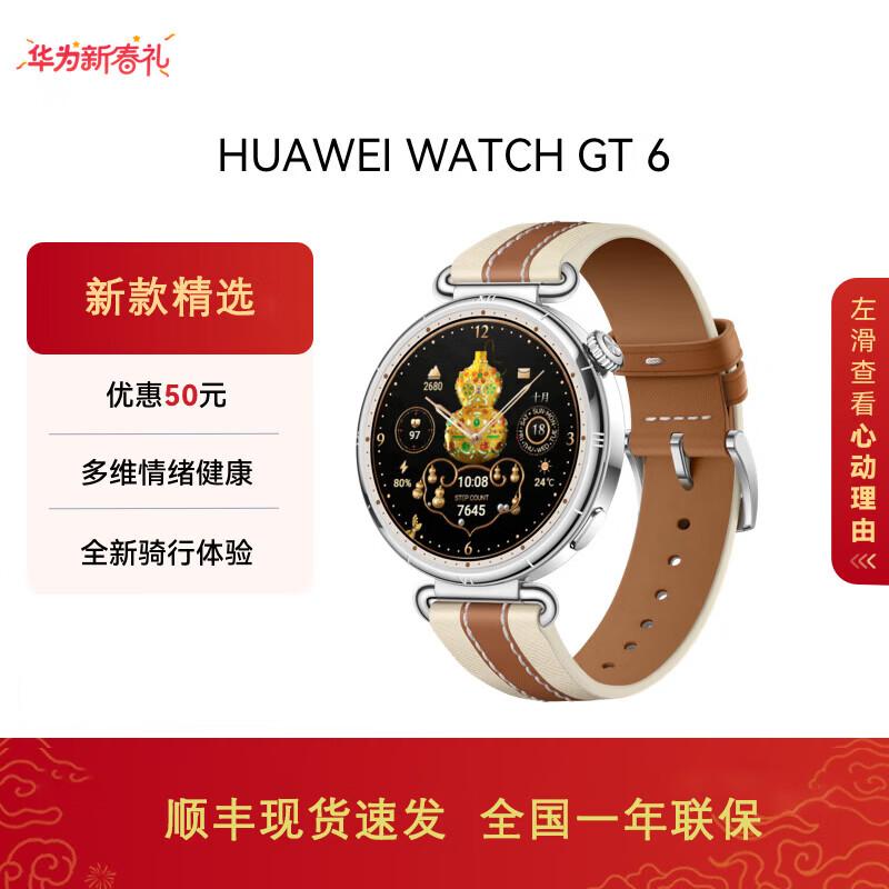 Huawei Watch GT 6 Smartwatch (CN version)