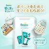 [Tape Newborn Size] Pampers Diaper, Best for First-time Skin (Up To 5kg), 264 Pieces (88 Pieces X 3 Packs), Case Product